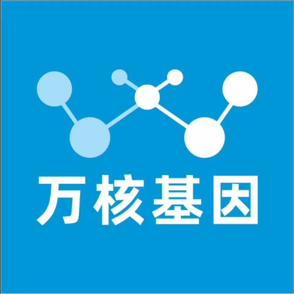 林芝朗县万核基因DNA检测咨询中心